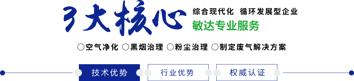 男人把鸡鸡塞进女生嘴里来回冲撞射精视频敏达环保科技（嘉兴）有限公司